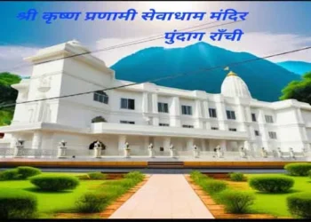 Jharkhand’s Largest Radha Krishna Temple To Be Inaugurated Tomorrow, Vibrant Mantras To Resonate