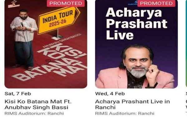 RIMS Denies Booking for Events Listed on BookMyShow, Issues Public Advisory