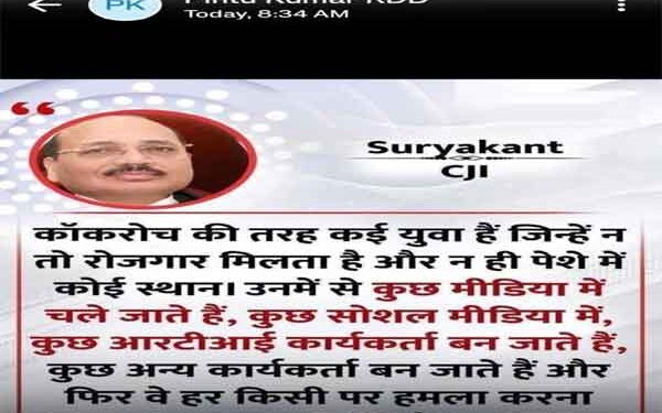 Jharkhand Official Sets Cockroach Status on WhatsApp After Getting Most Work in Department