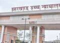 HC Directs Government to Remove Obstacles in RIMS Boundary Wall Construction, Orders SSP to Deploy Police