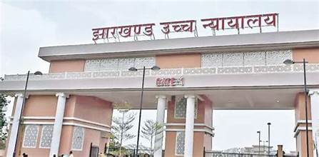 HC Directs Government to Remove Obstacles in RIMS Boundary Wall Construction, Orders SSP to Deploy Police